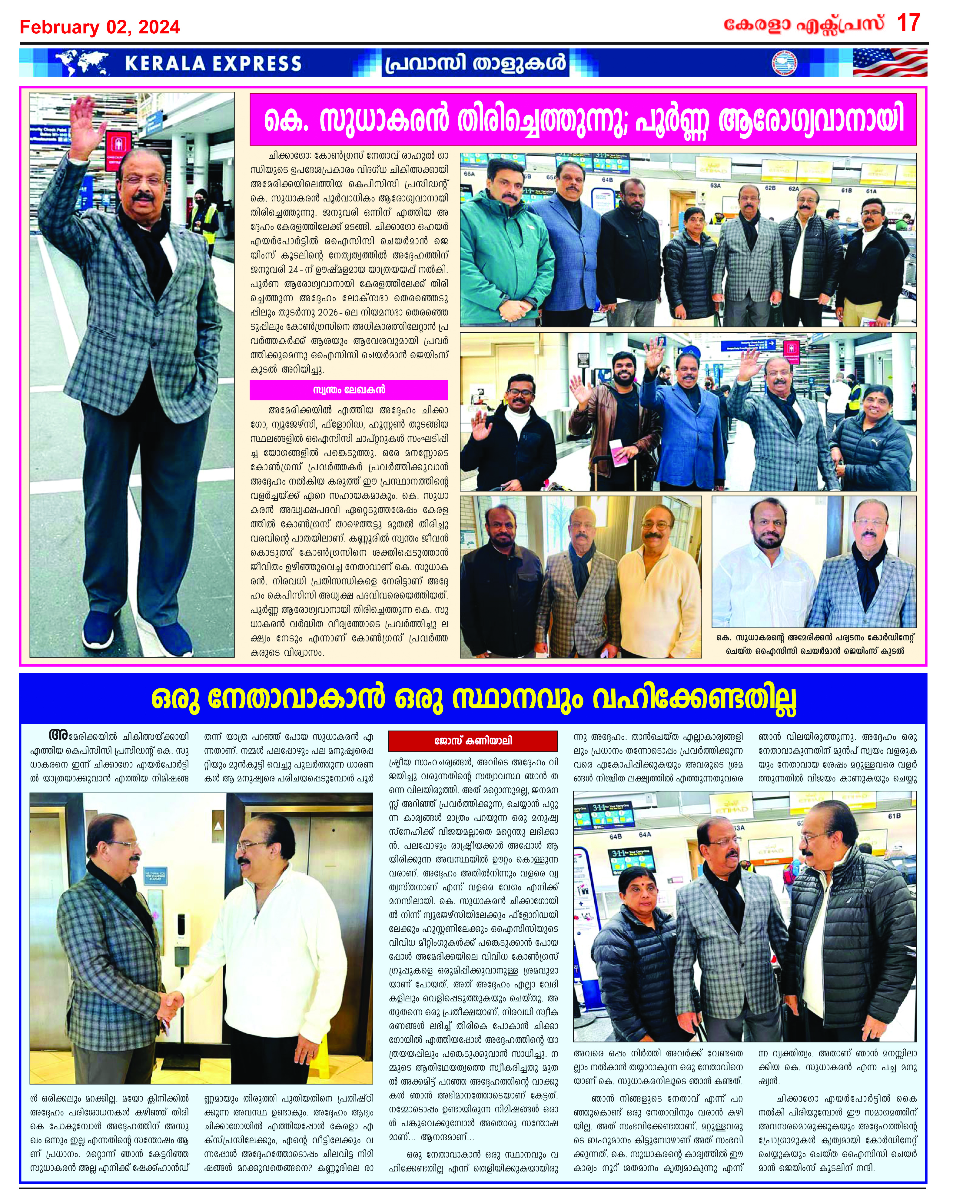 Kerala Express - Online News Paper